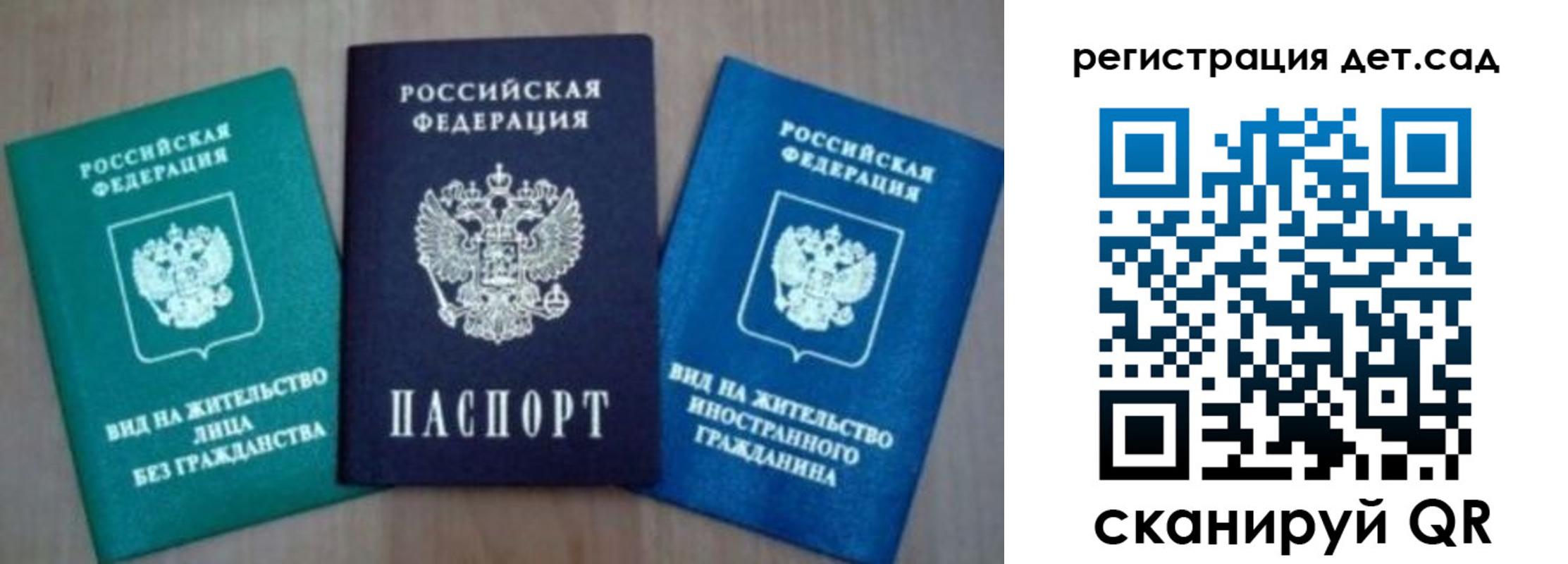 прописка штамп в Таганроге