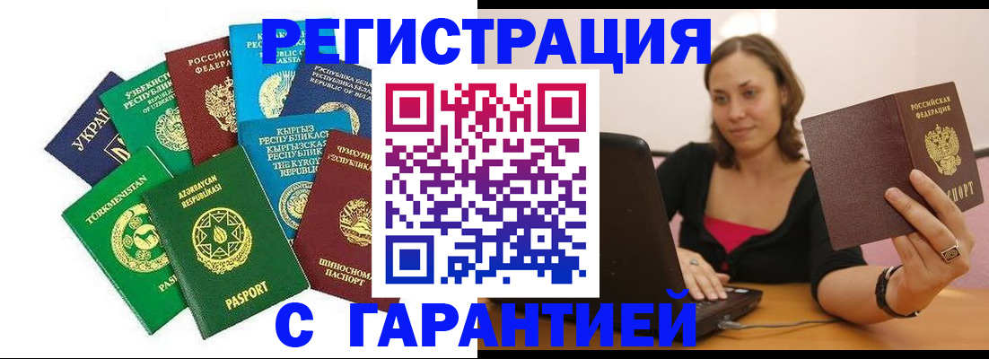регистрация в Таганроге