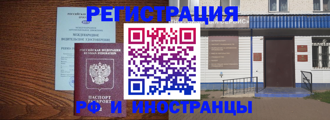 временная регистрация адрес в Таганроге