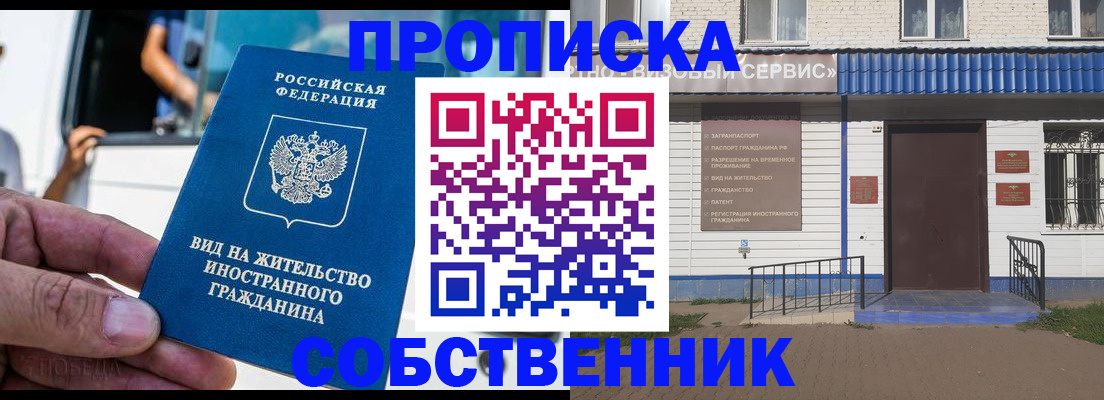 прописка ребенка в Таганроге