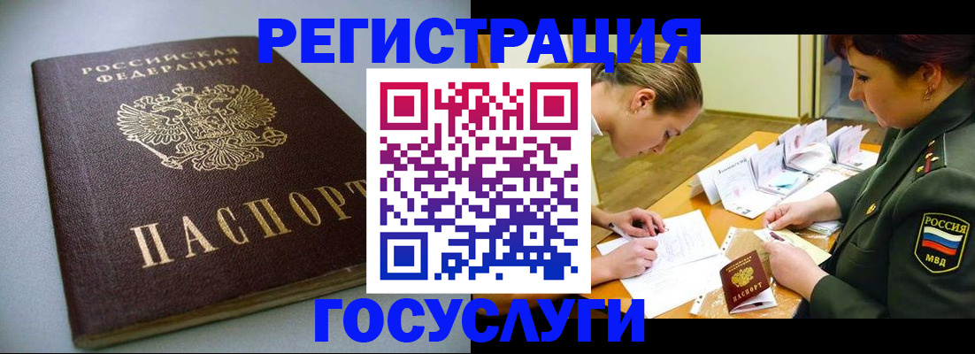 временная регистрация 2025 в Таганроге