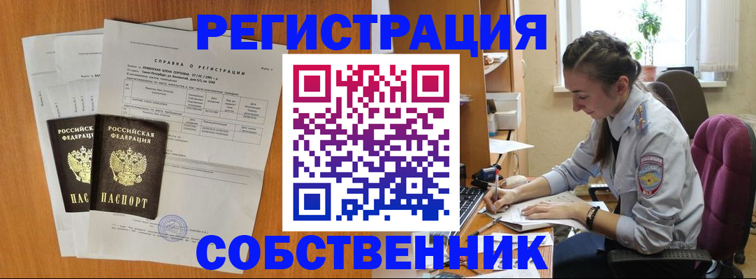 временная регистрация адрес в Таганроге