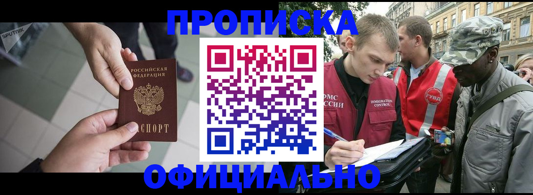 временная регистрация недорого в Таганроге